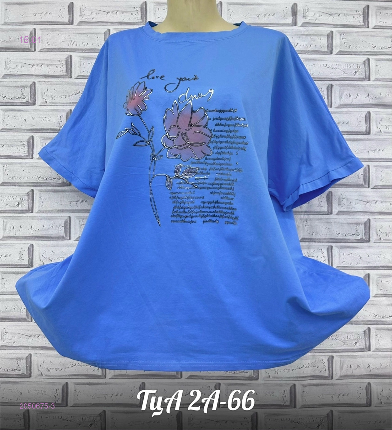 Футболка 2050675-3