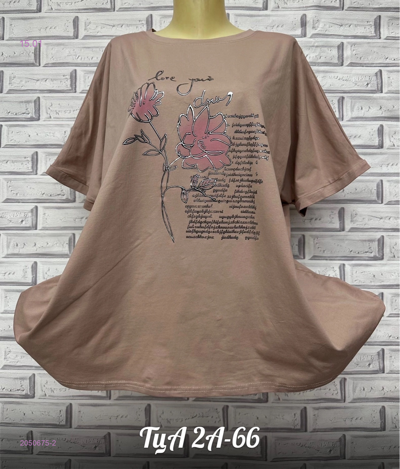 Футболка 2050675-2