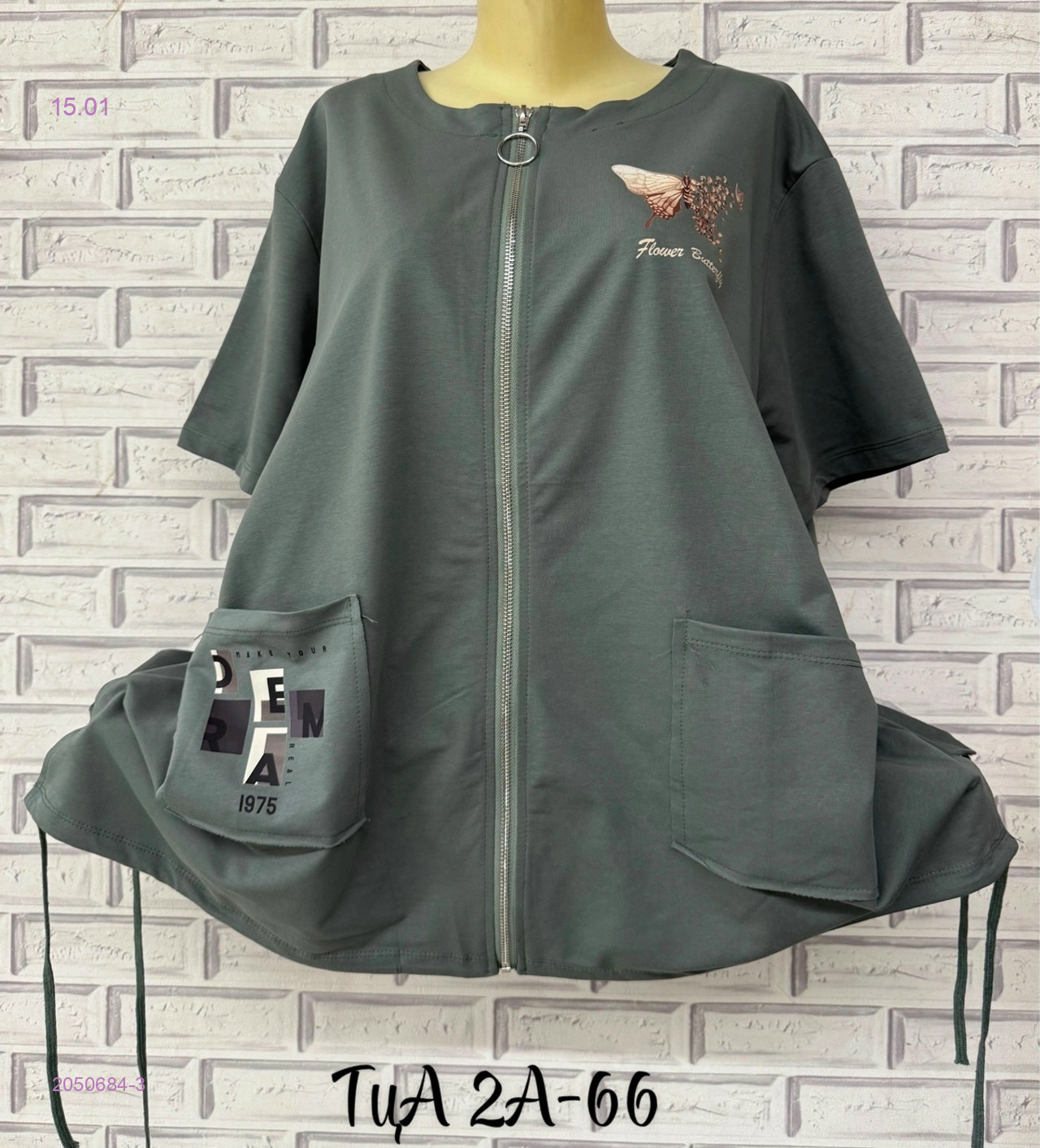 Футболка 2050684-3