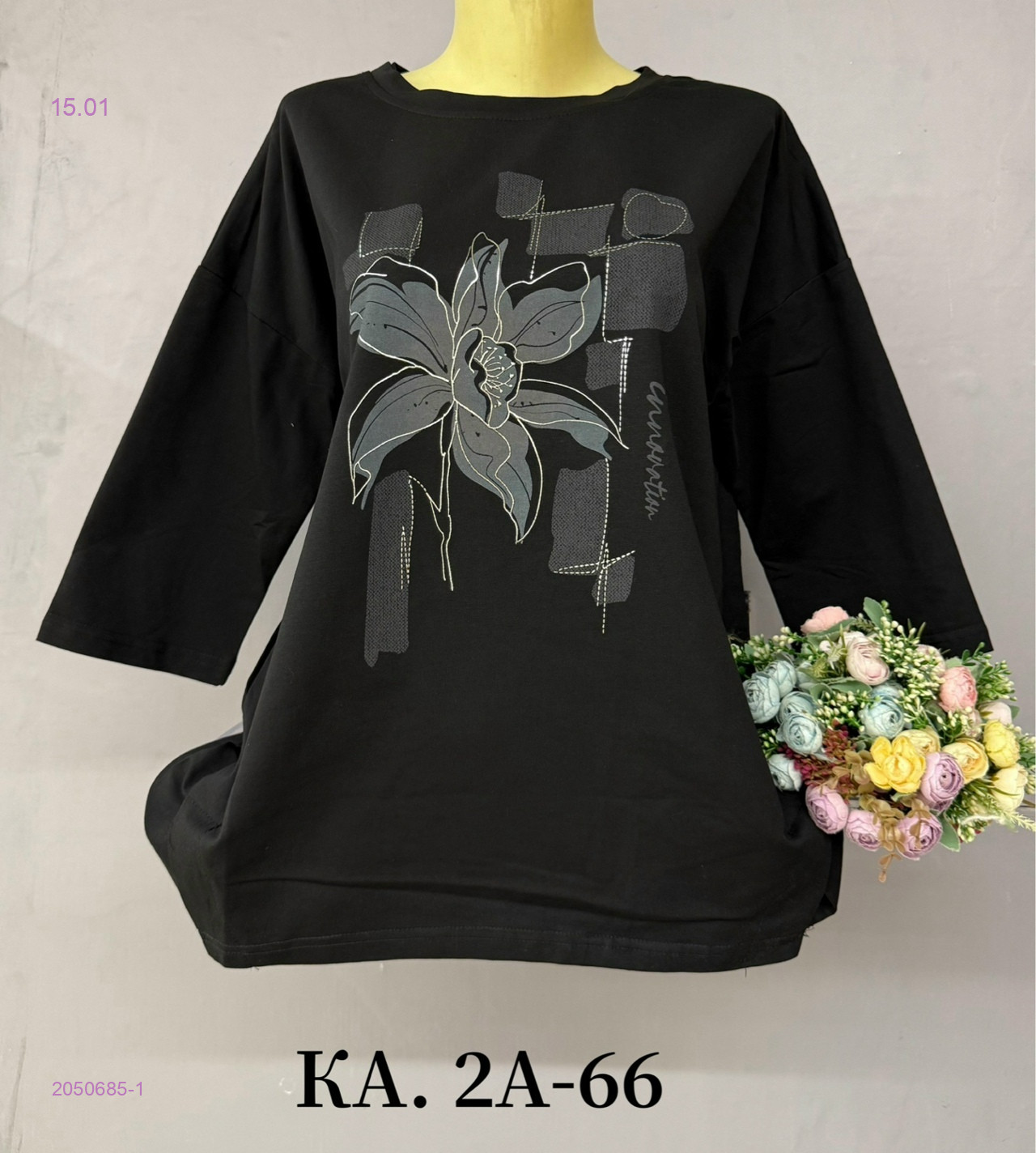 Кофта 2050685-1