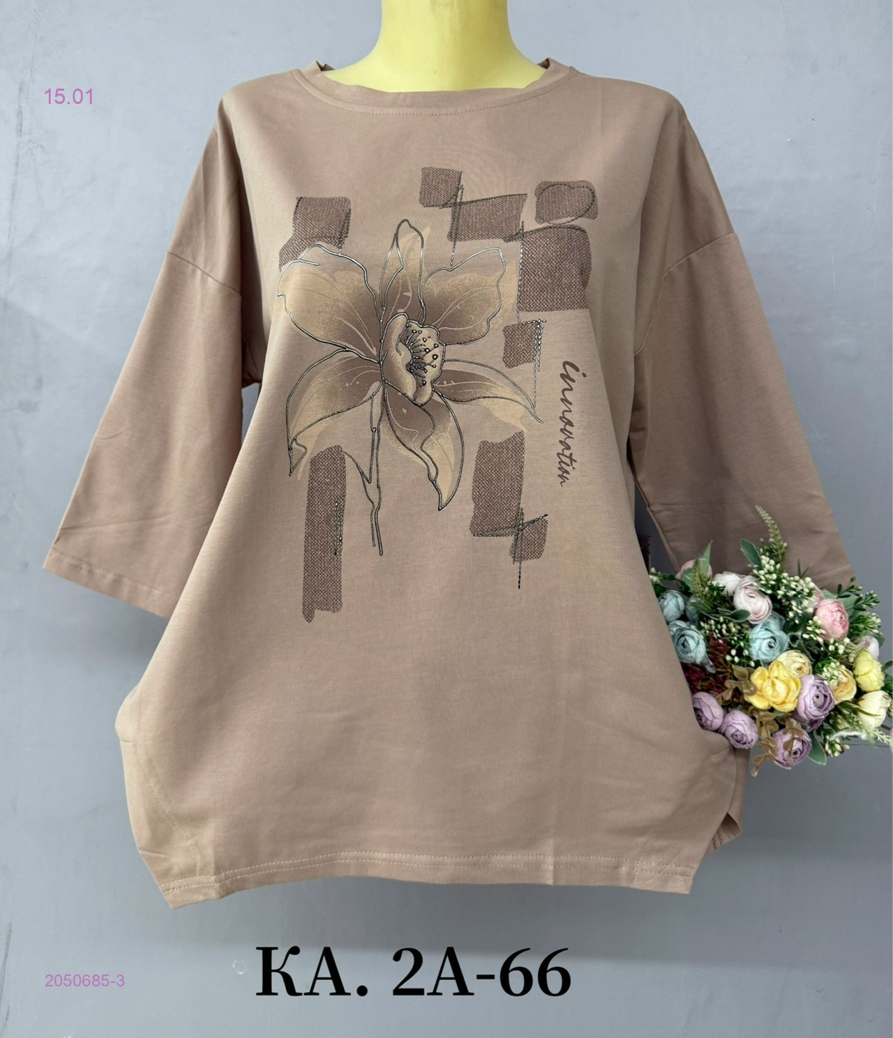 Кофта 2050685-3