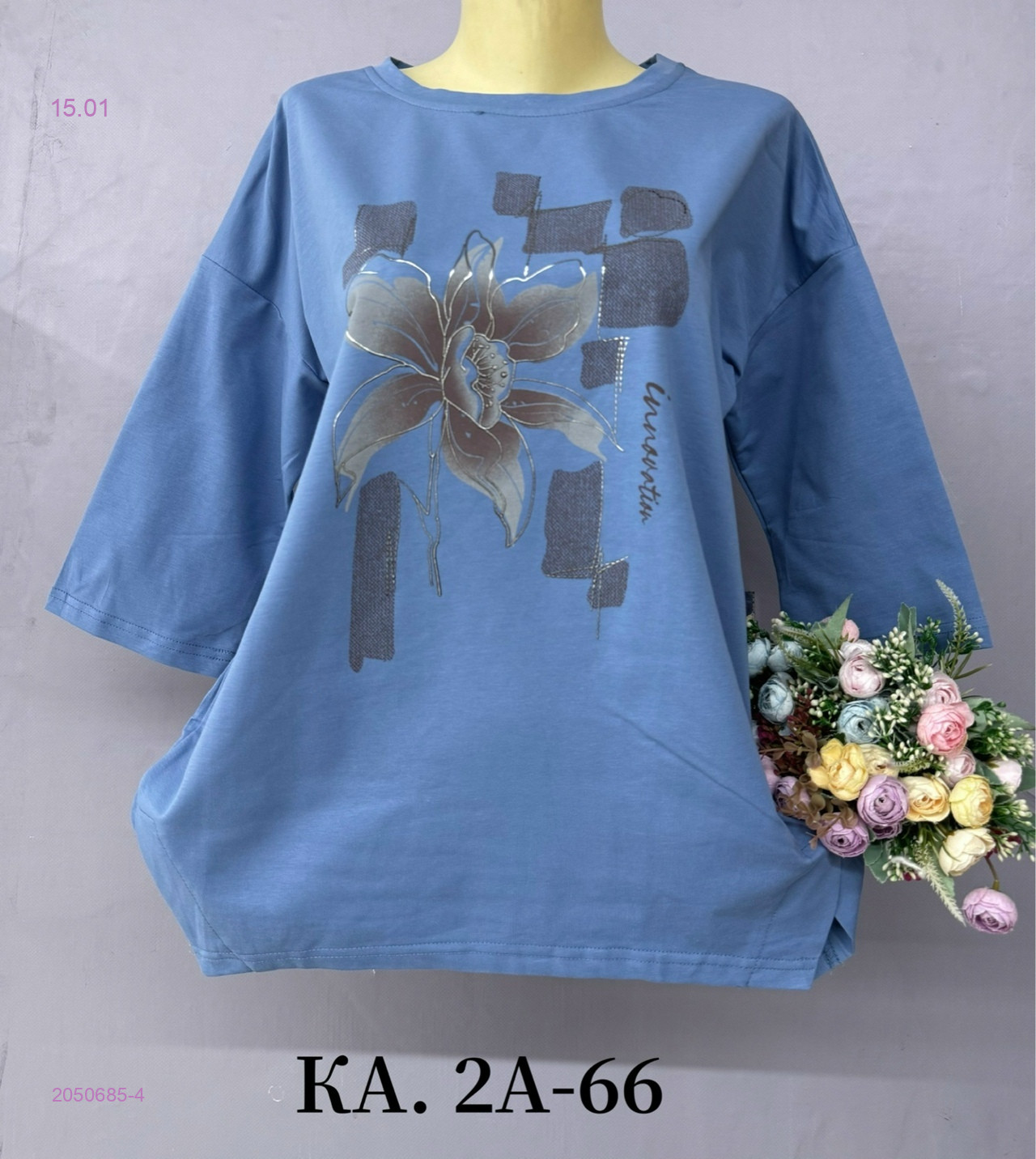 Кофта 2050685-4