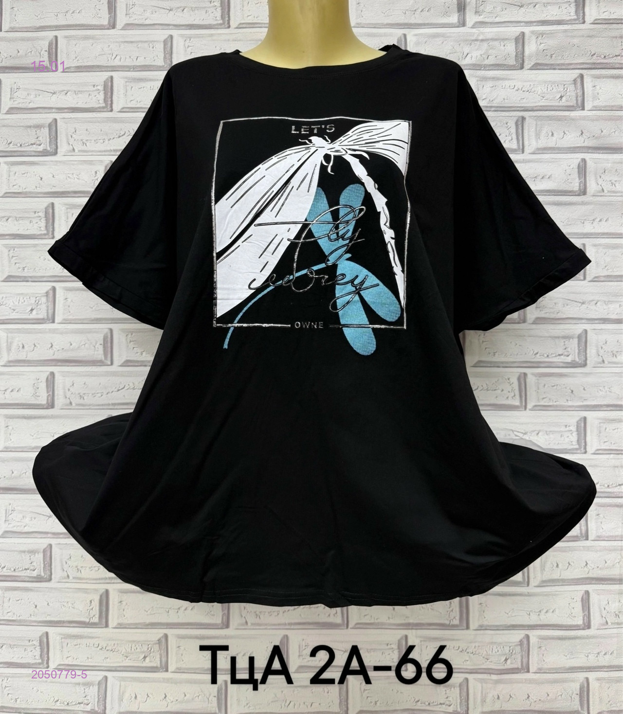 Футболка 2050779-5