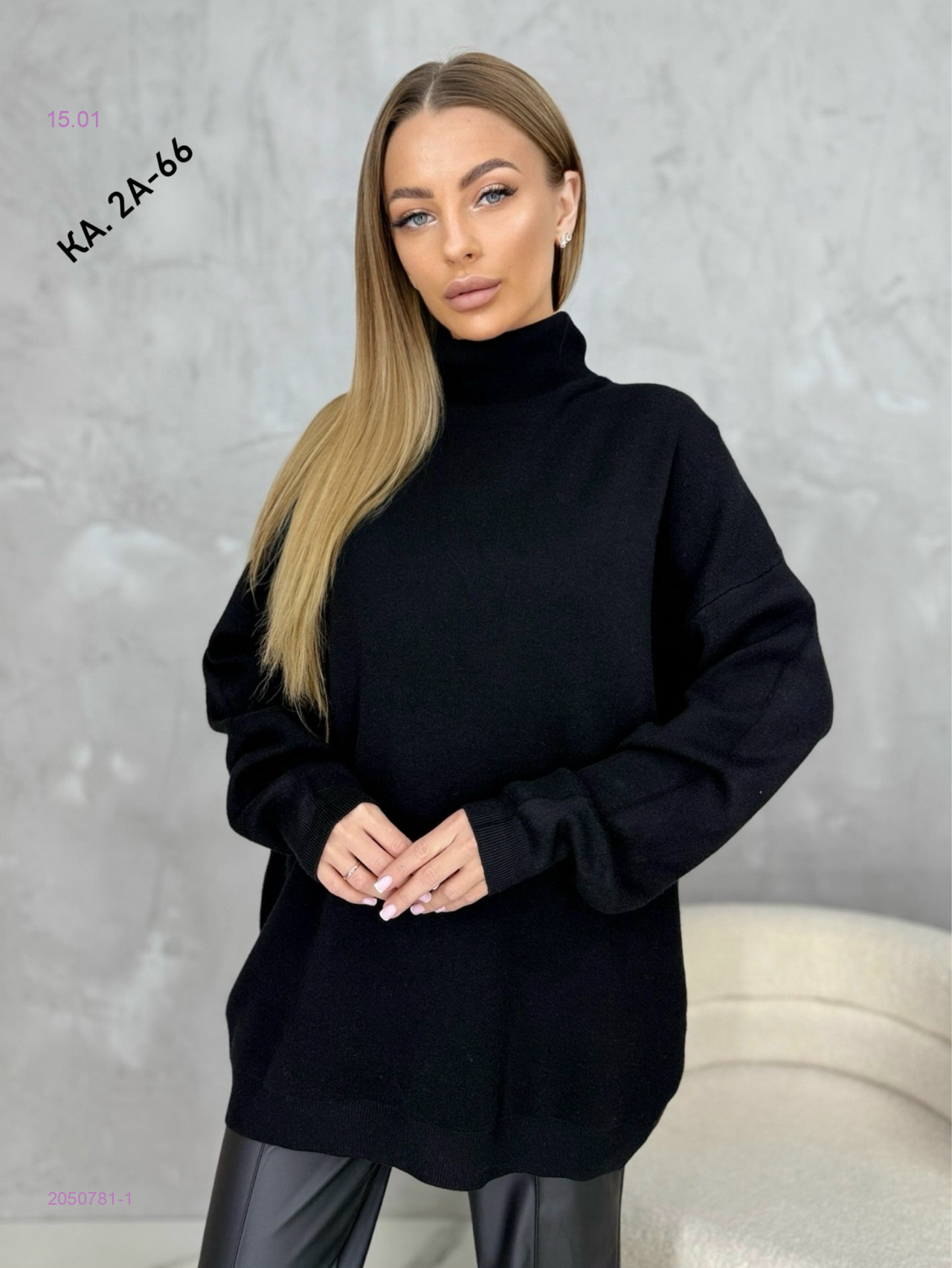 Свитер 2050781-1