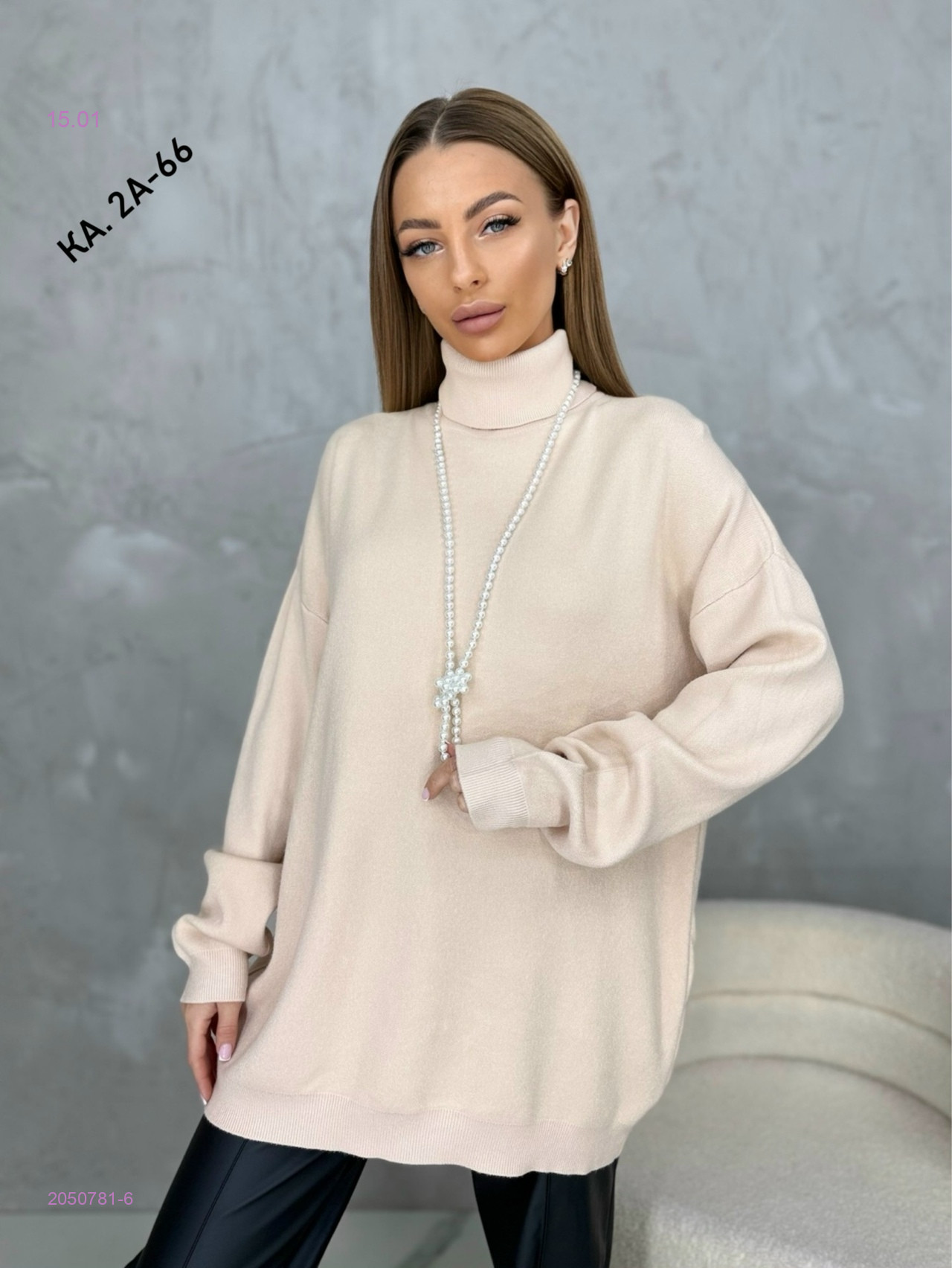 Свитер 2050781-6