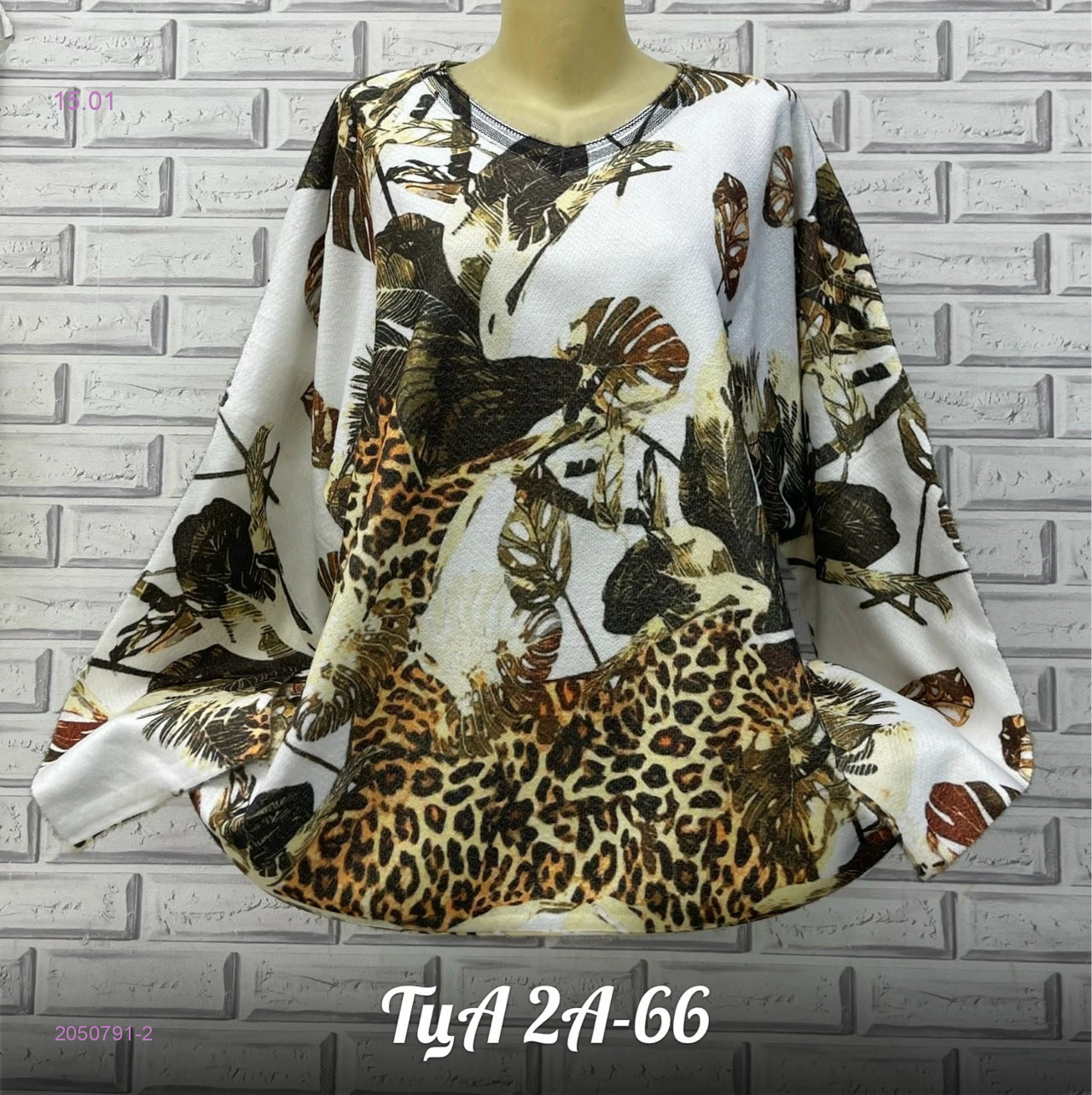 Кофта 2050791-2