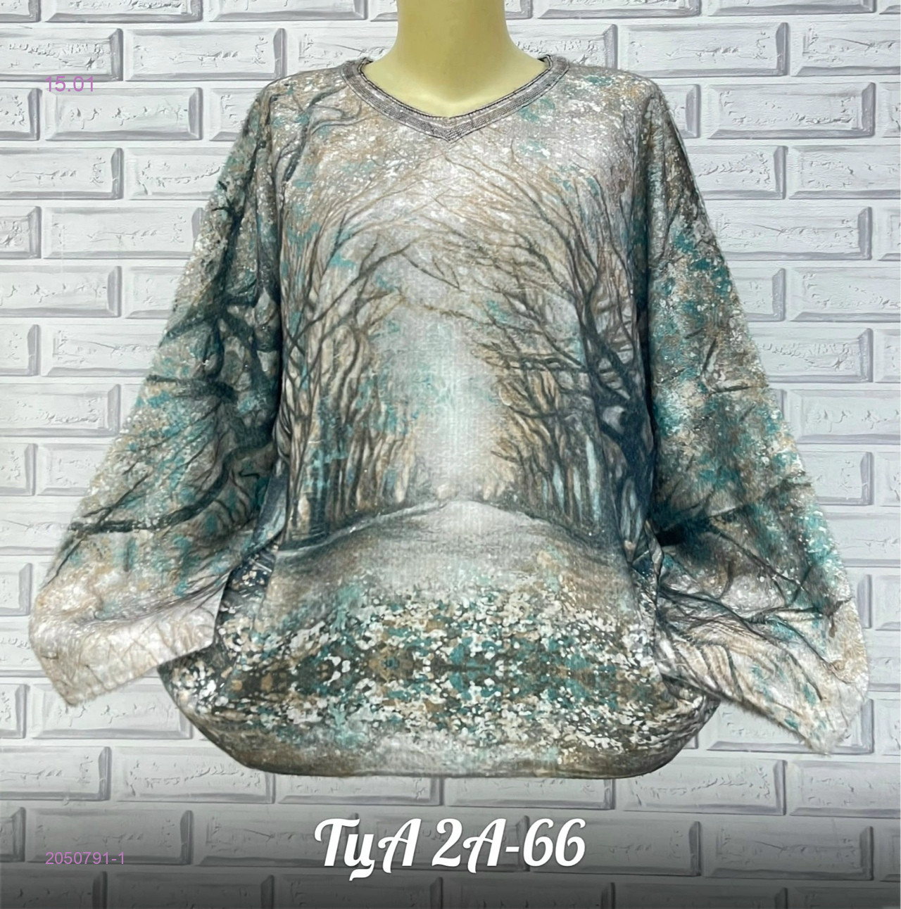 Кофта 2050791-1