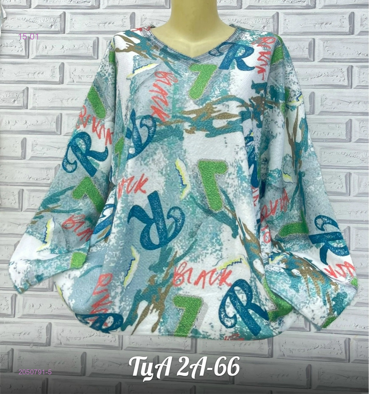 Кофта 2050791-5