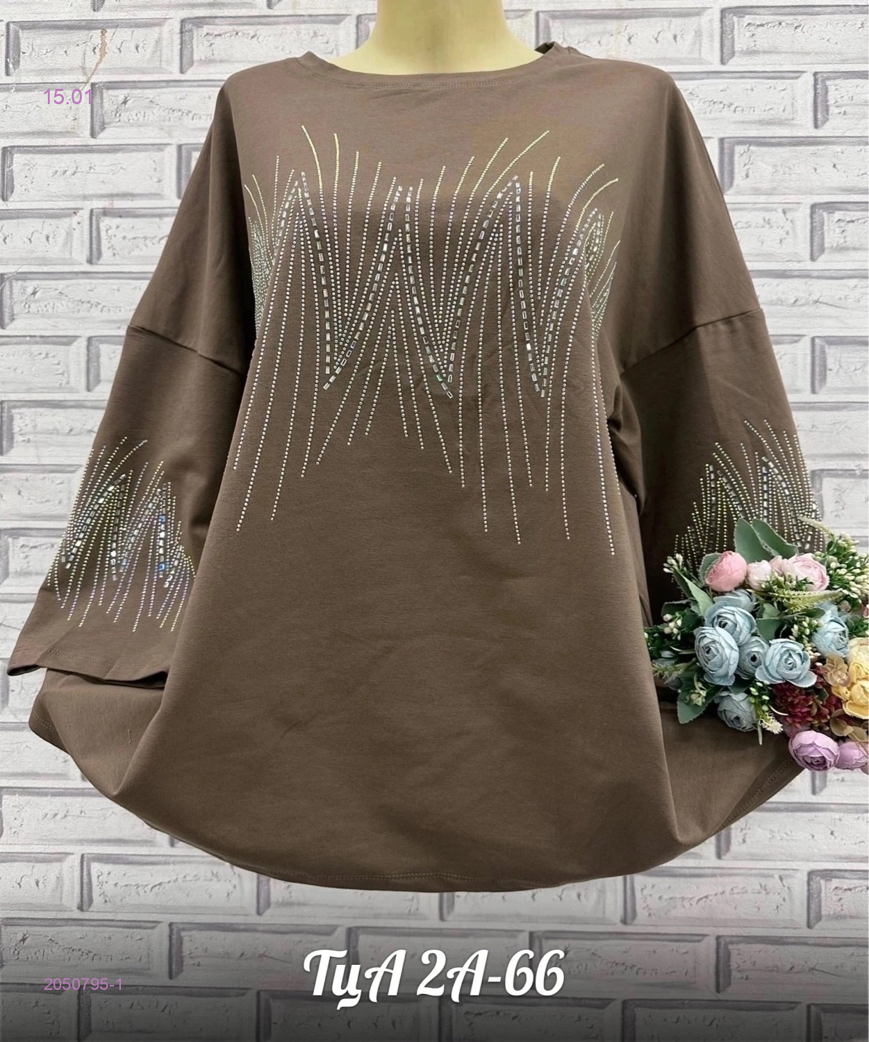 Кофта 2050795-1