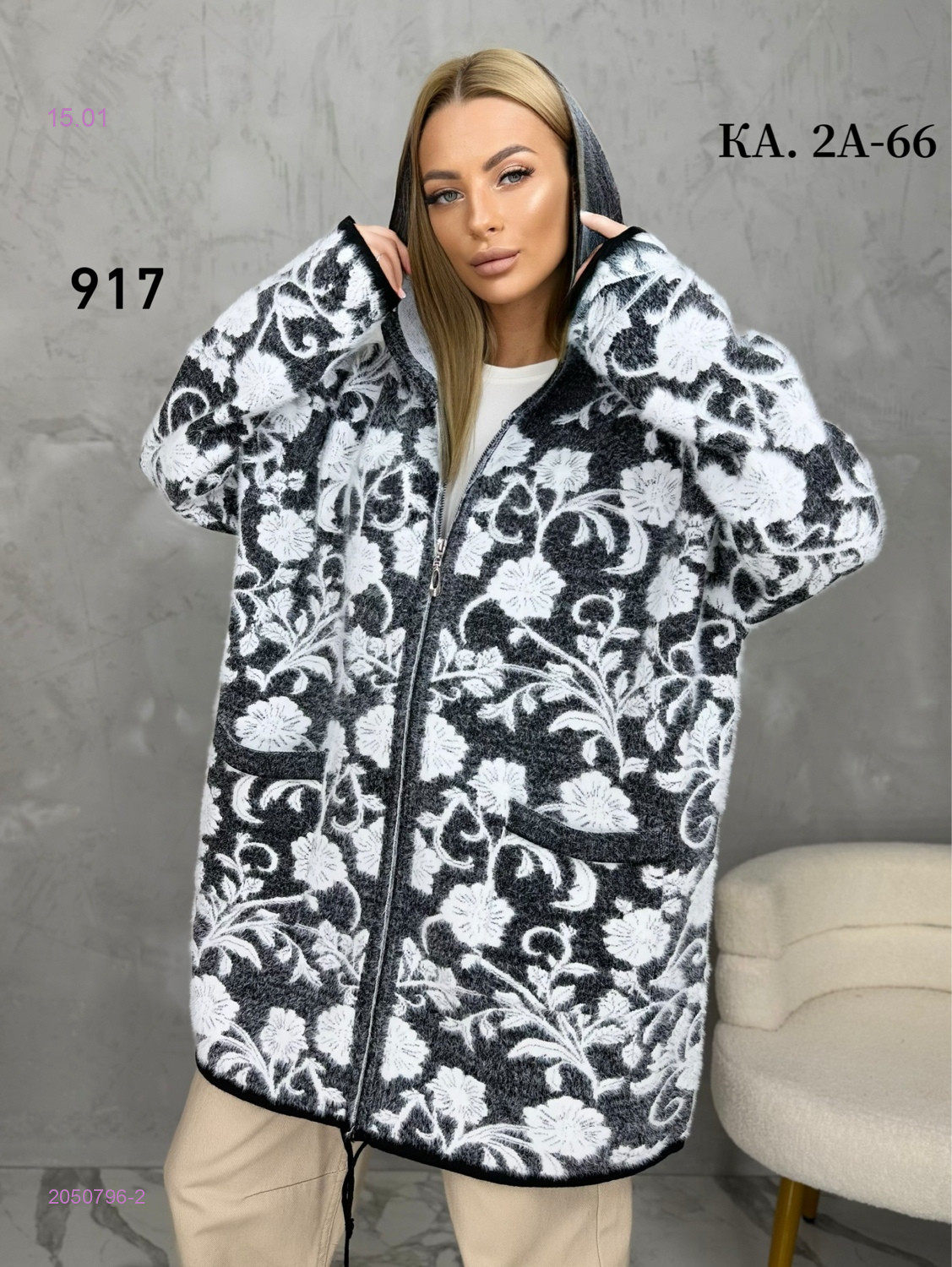 Кардиган 2050796-2