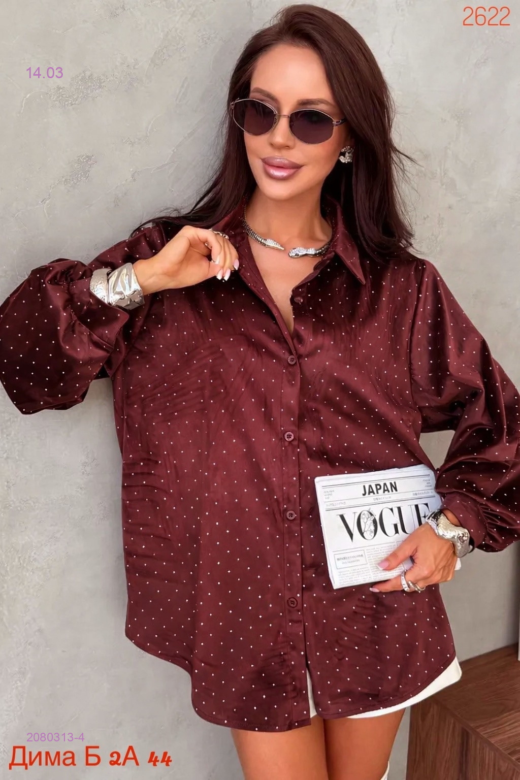 Рубашка бронь 2080313-4