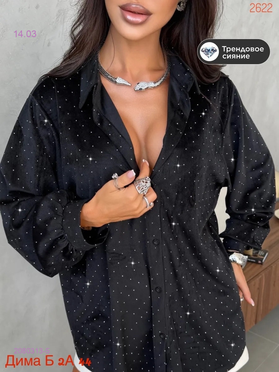 Рубашка бронь 2080313-5