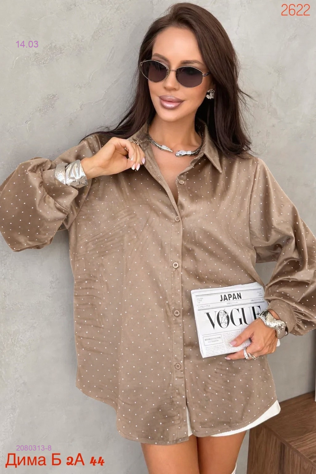 Рубашка бронь 2080313-8