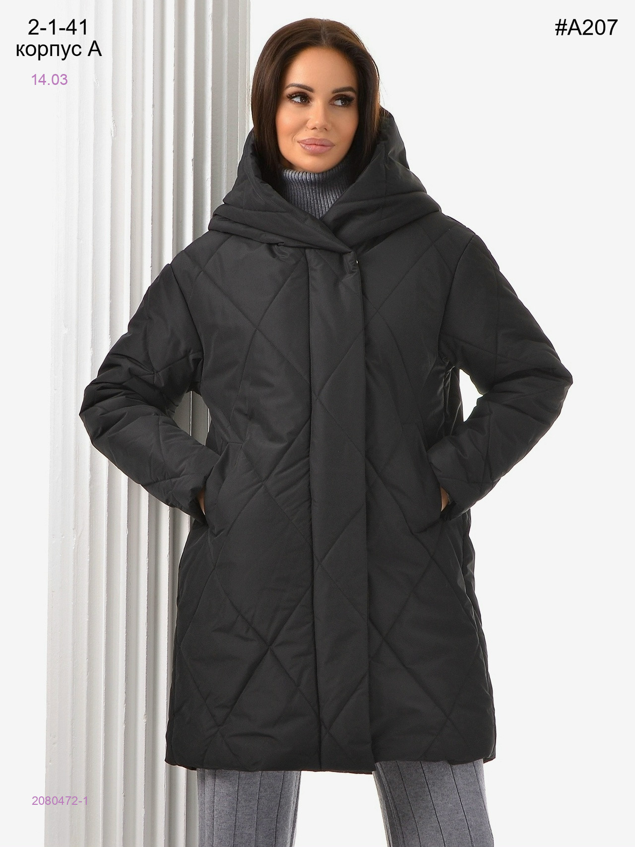 Куртка 2080472-1