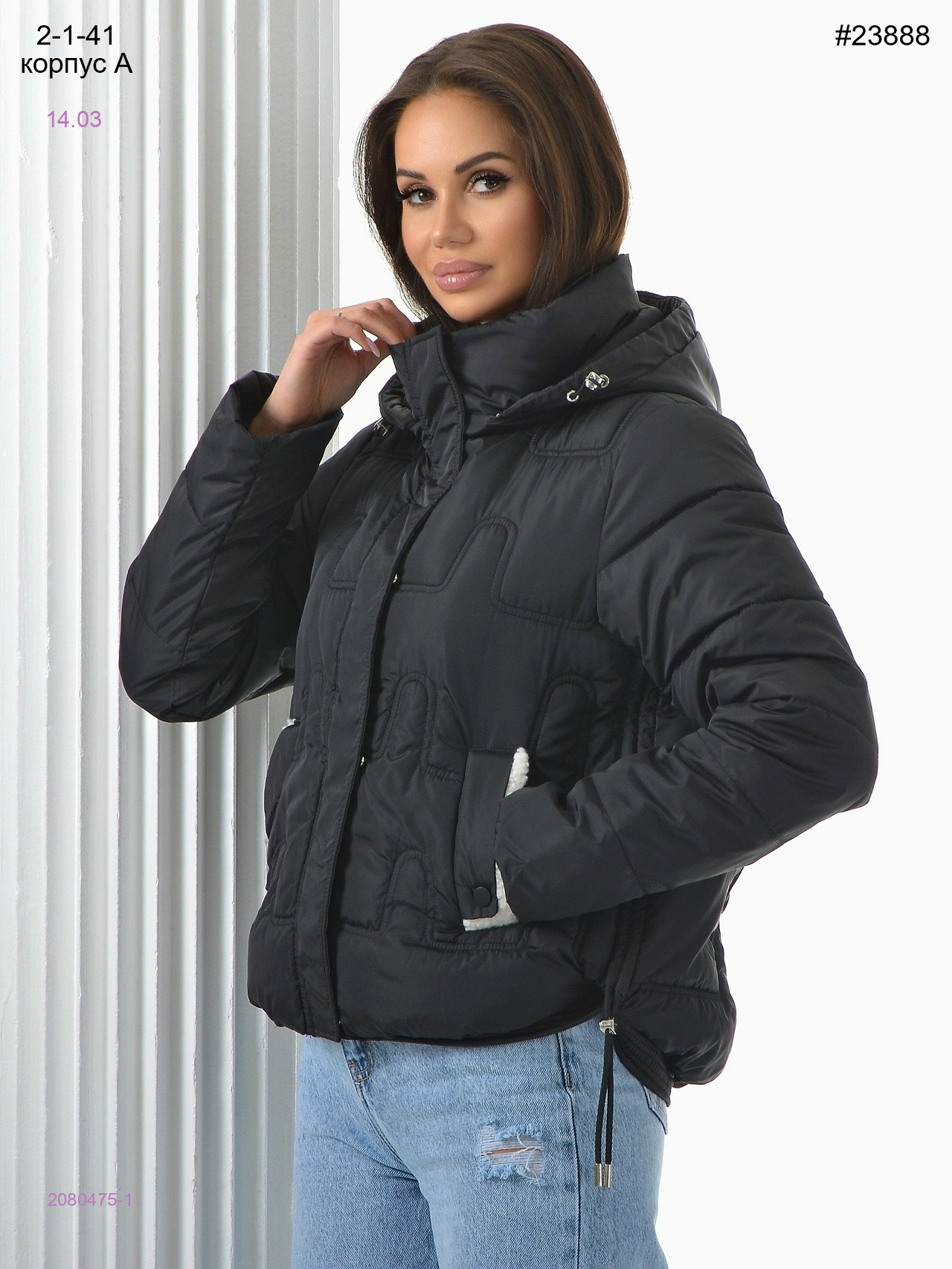 Куртка 2080475-1