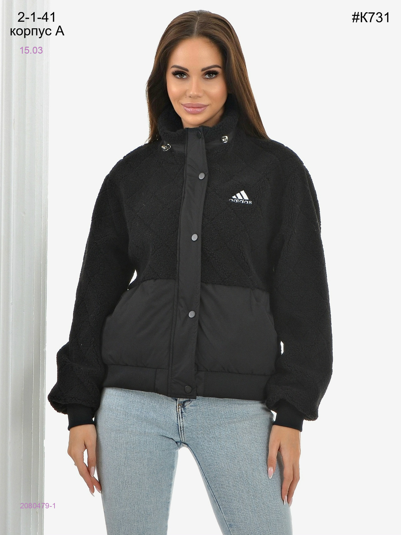 Спортивная куртка 2080479-1
