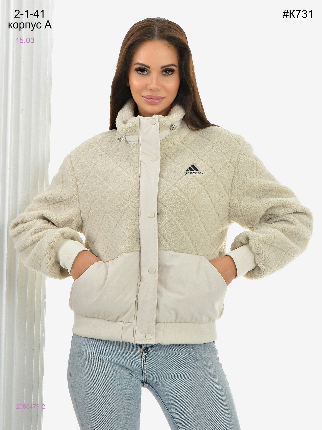 Спортивная куртка 2080479-2