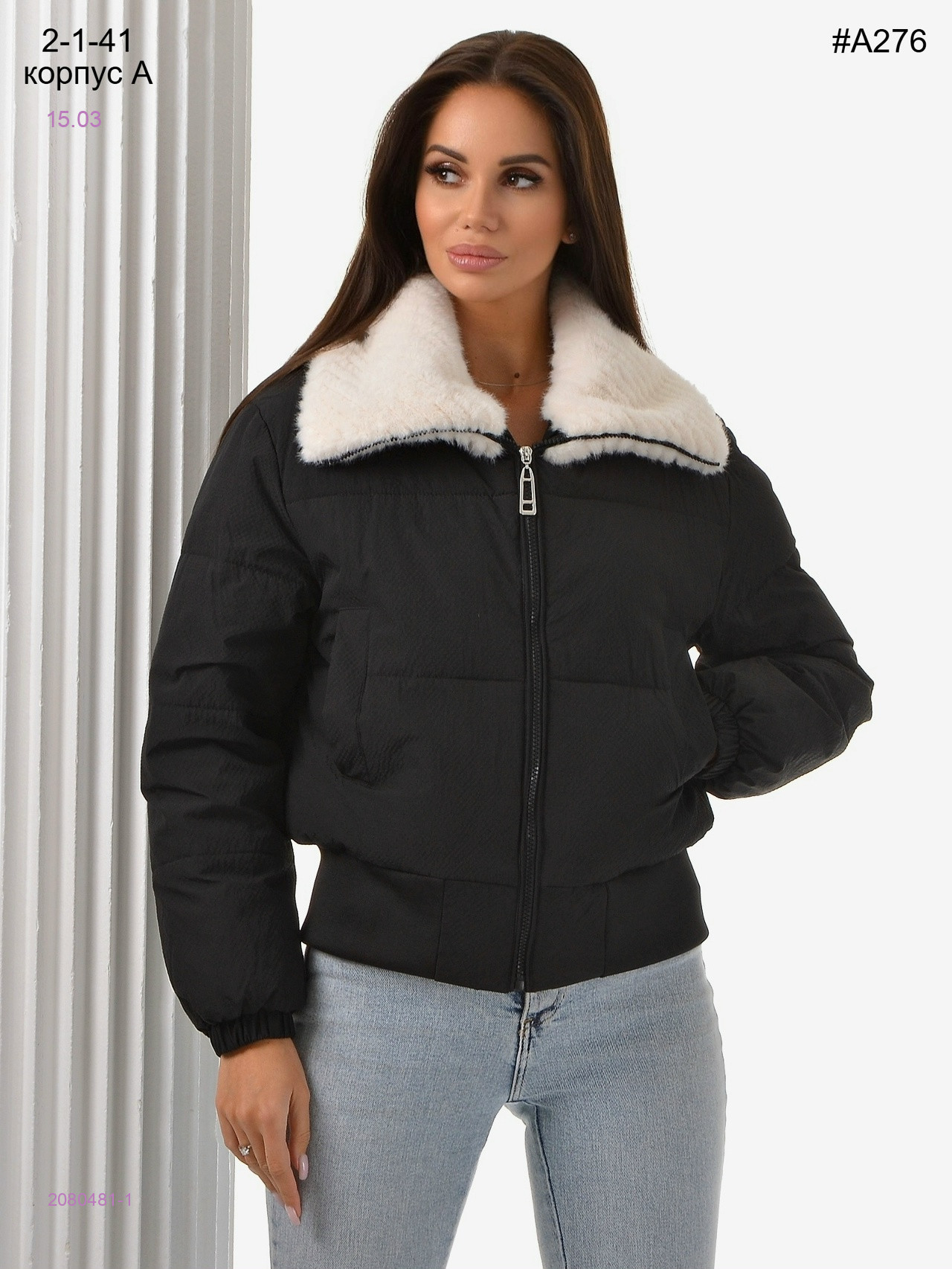 Бомбер весна 2080481-1