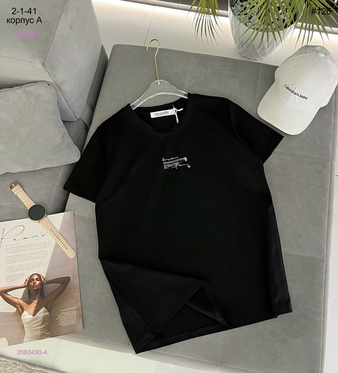 Футболка 2080490-4