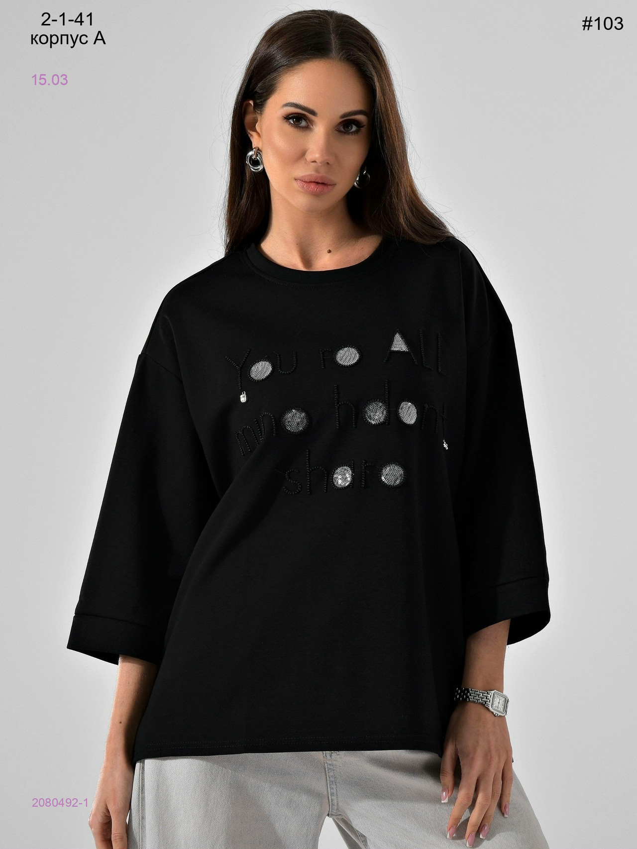 Кофта 2080492-1