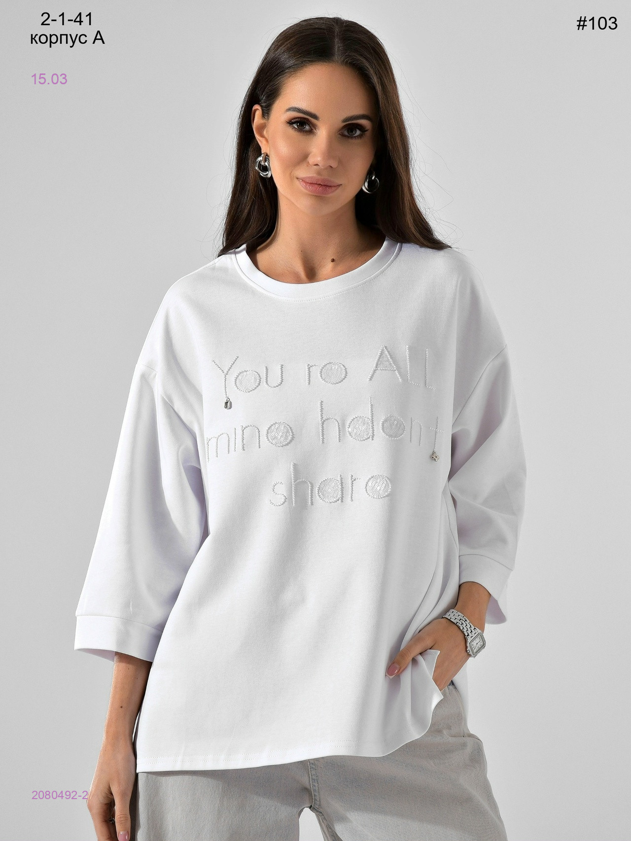 Кофта 2080492-2