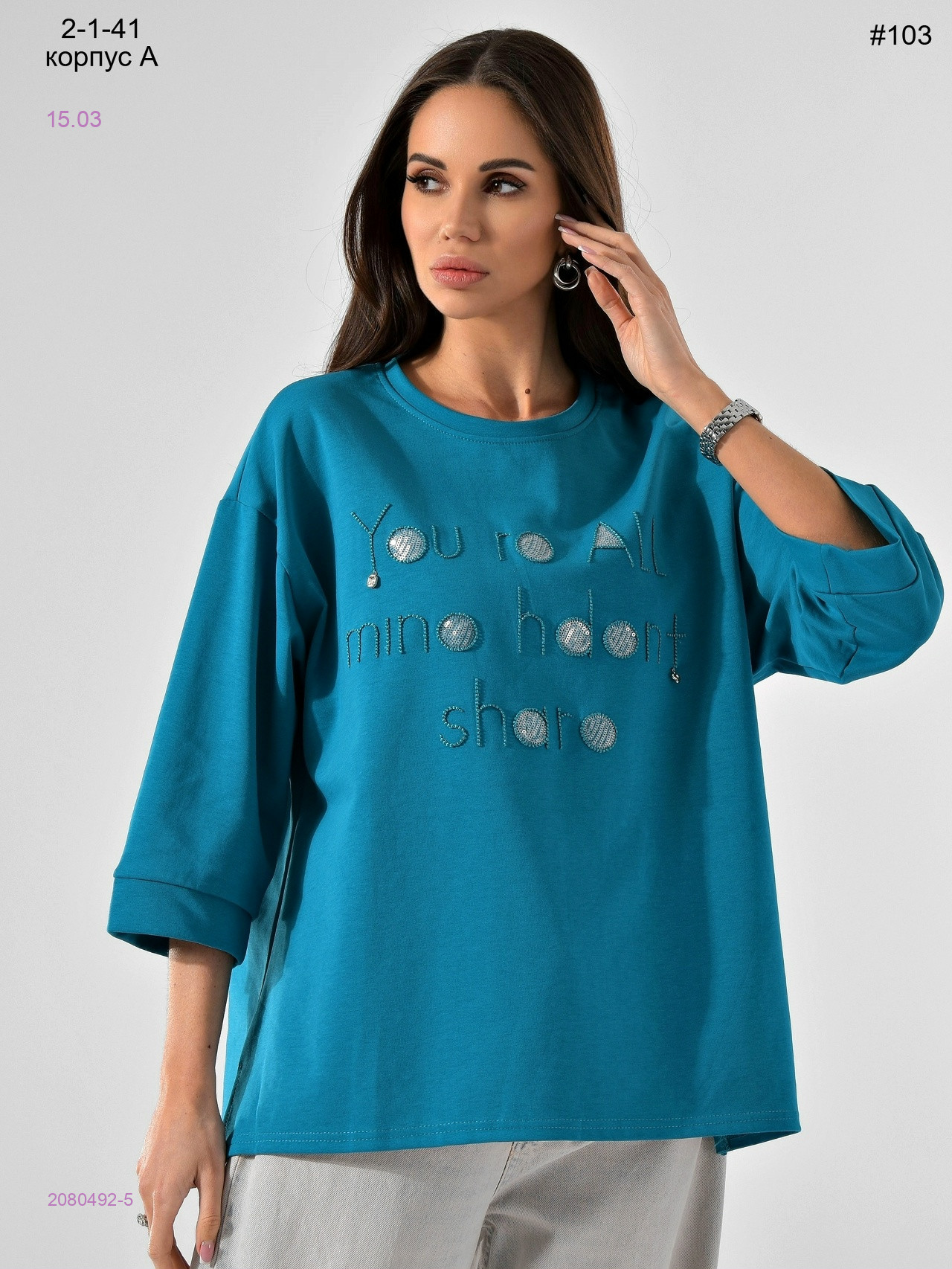 Кофта 2080492-5