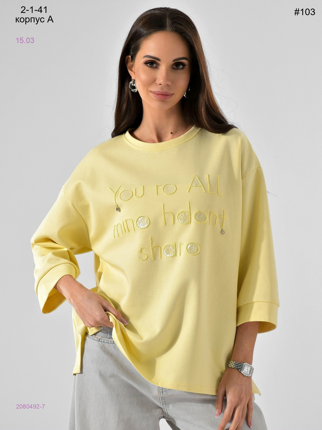 Кофта 2080492-7