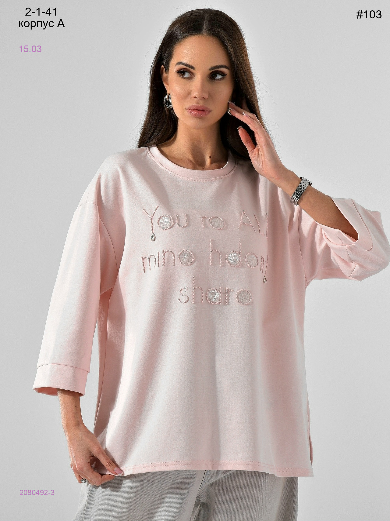 Кофта 2080492-3