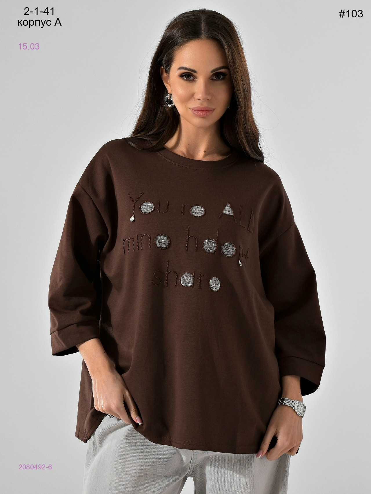 Кофта 2080492-6