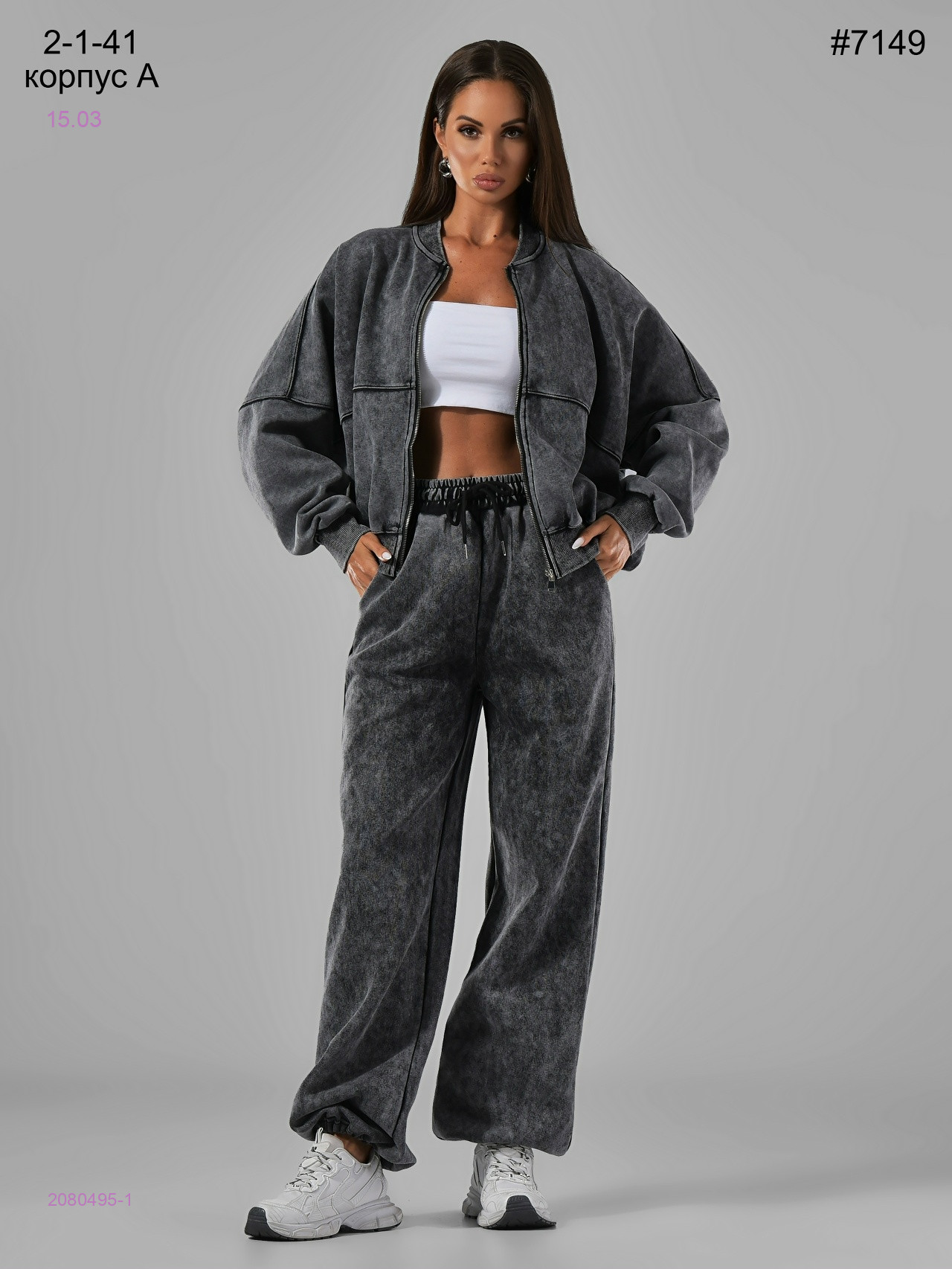 Спортивный костюм 2080495-1