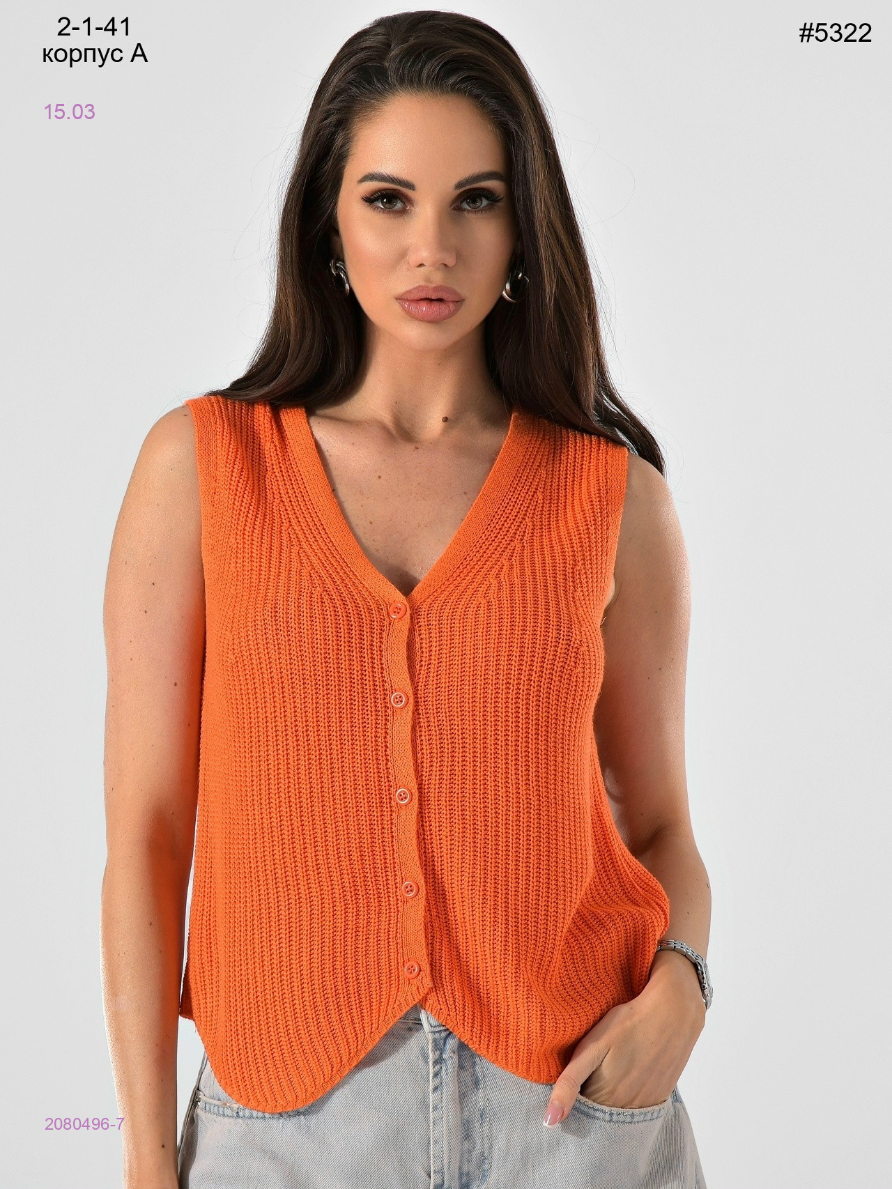 Жилетка 2080496-7