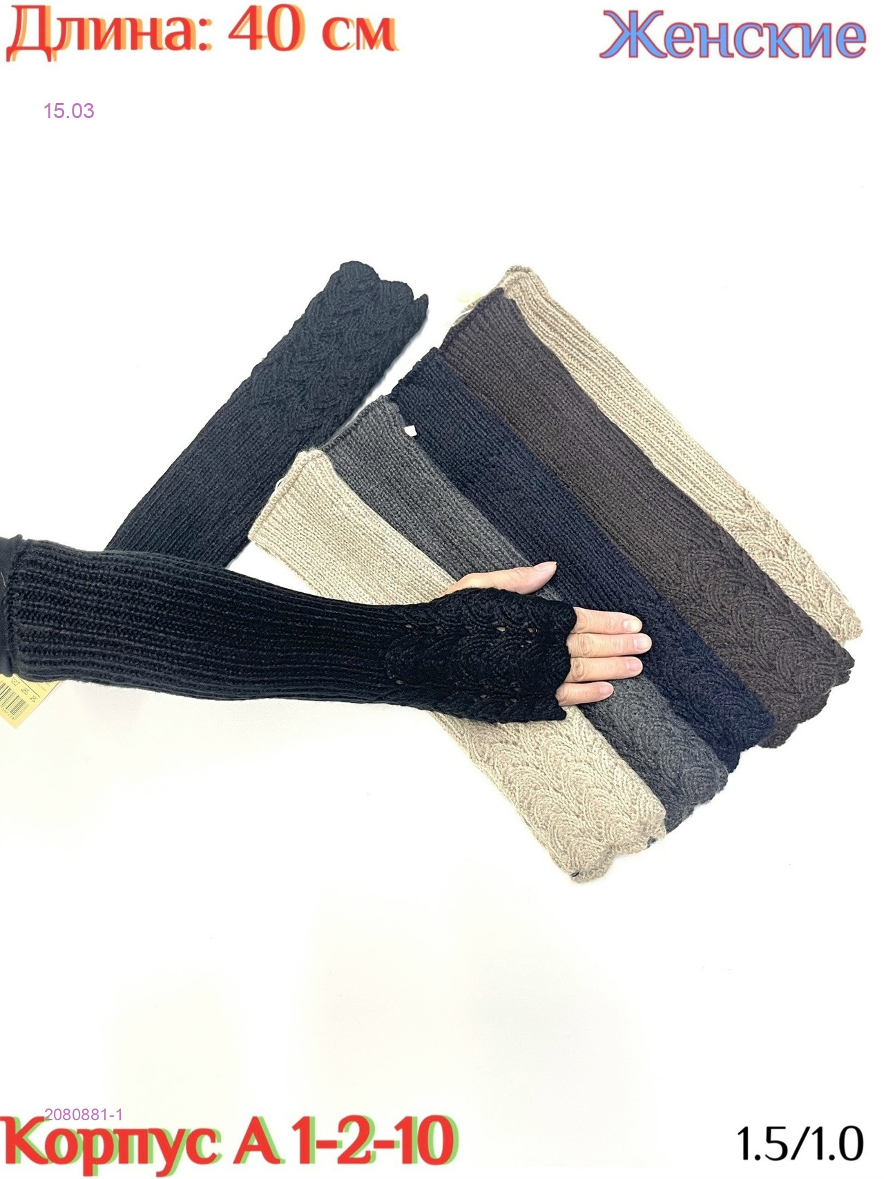 Перчатки женские 2080881-1