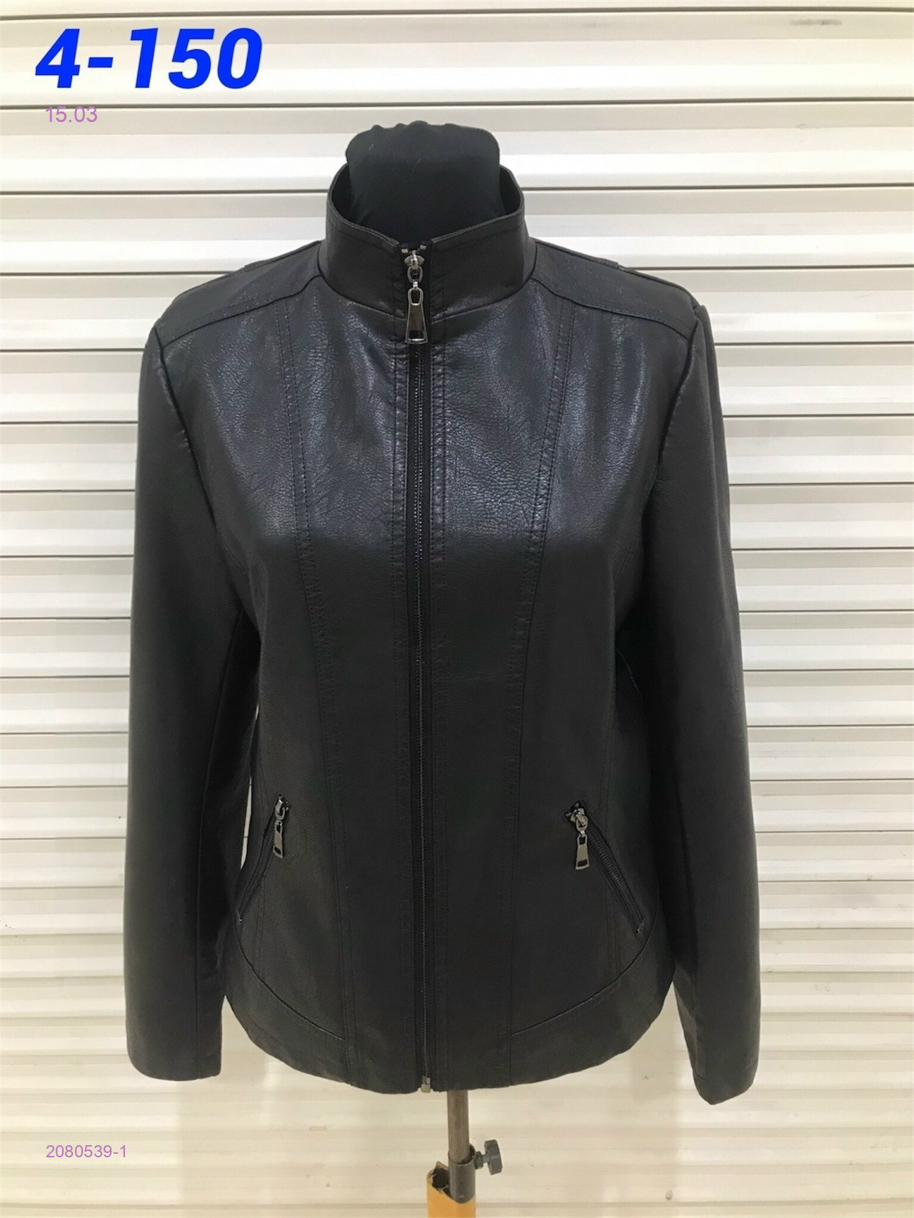 Куртка 2080539-1