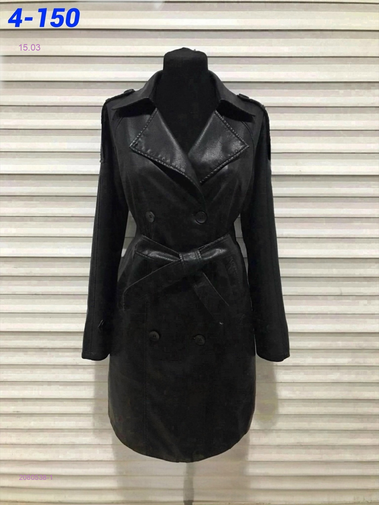 Куртка 2080538-1