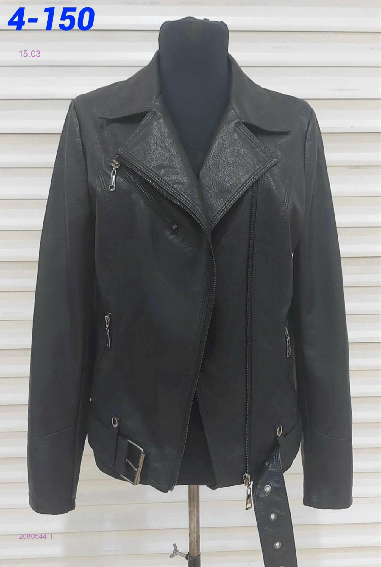 Куртка 2080544-1