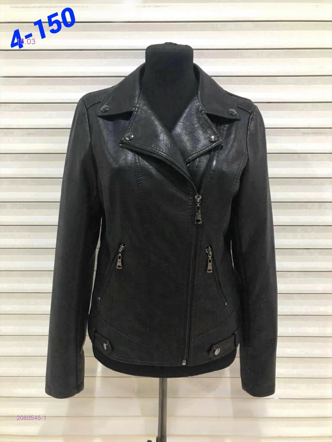 Куртка 2080545-1