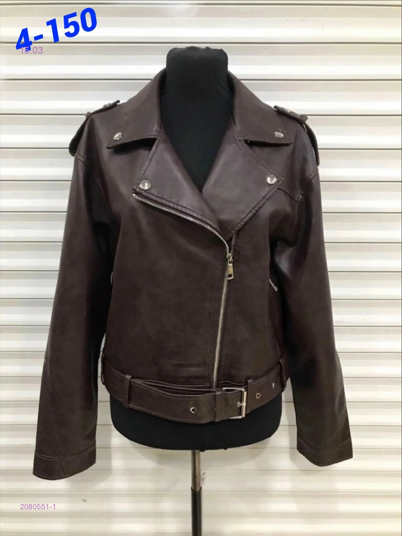 Куртка 2080551-1