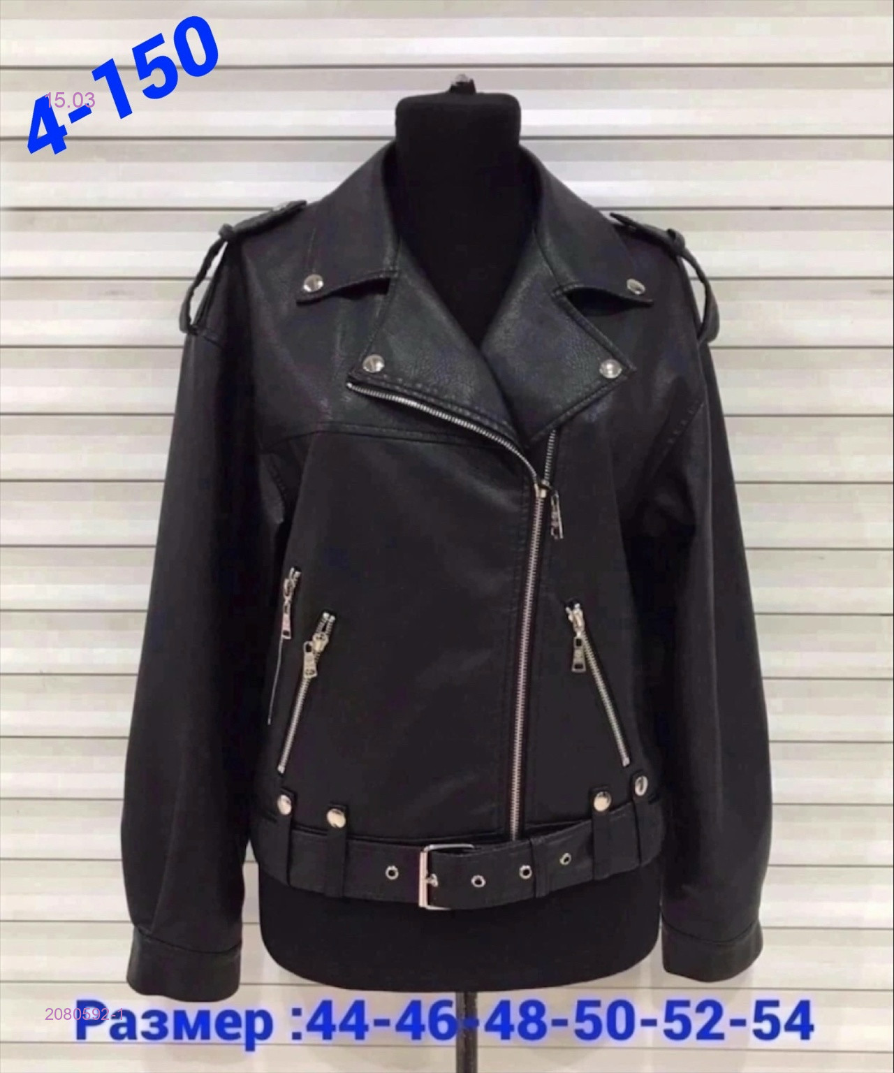 Куртка 2080592-1