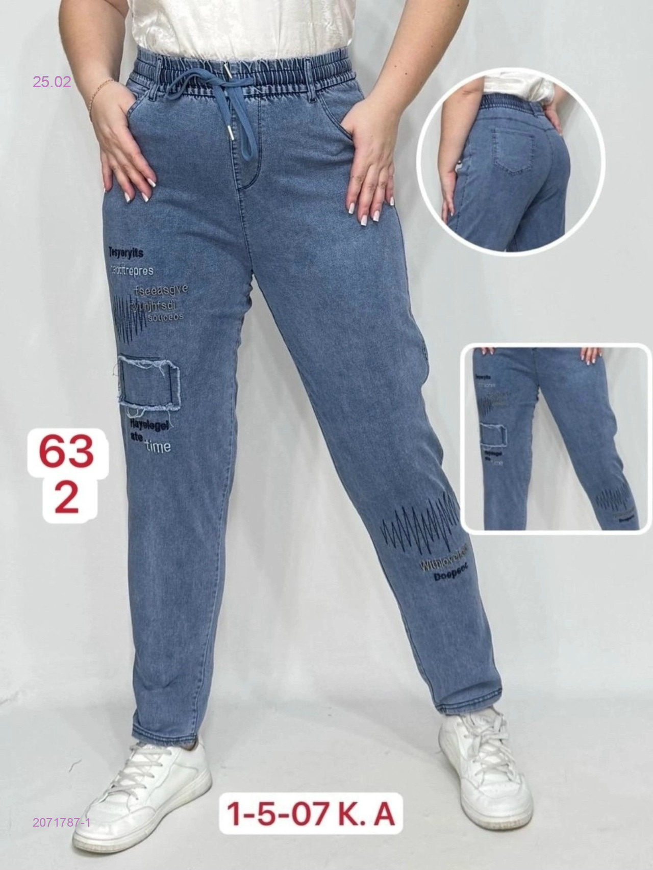 Штаны 2071787-1