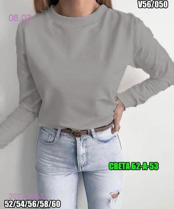 Кофта 2077089-3