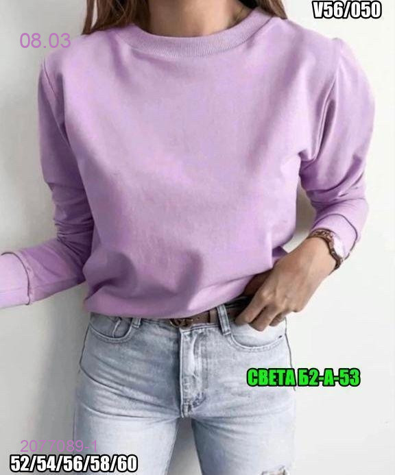 Кофта 2077089-1