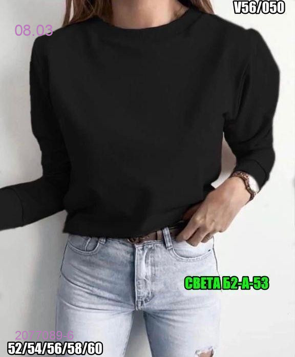 Кофта 2077089-6