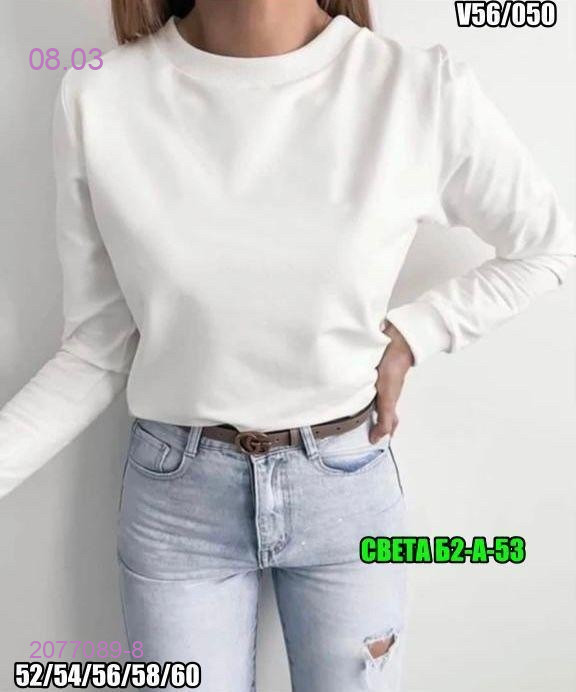 Кофта 2077089-8