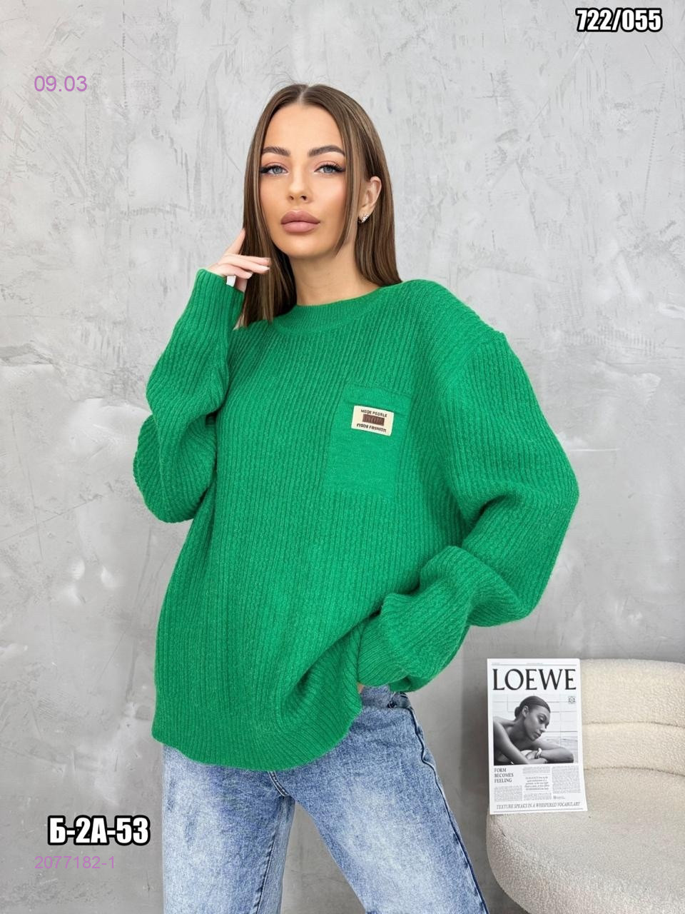 Кофта 2077182-1