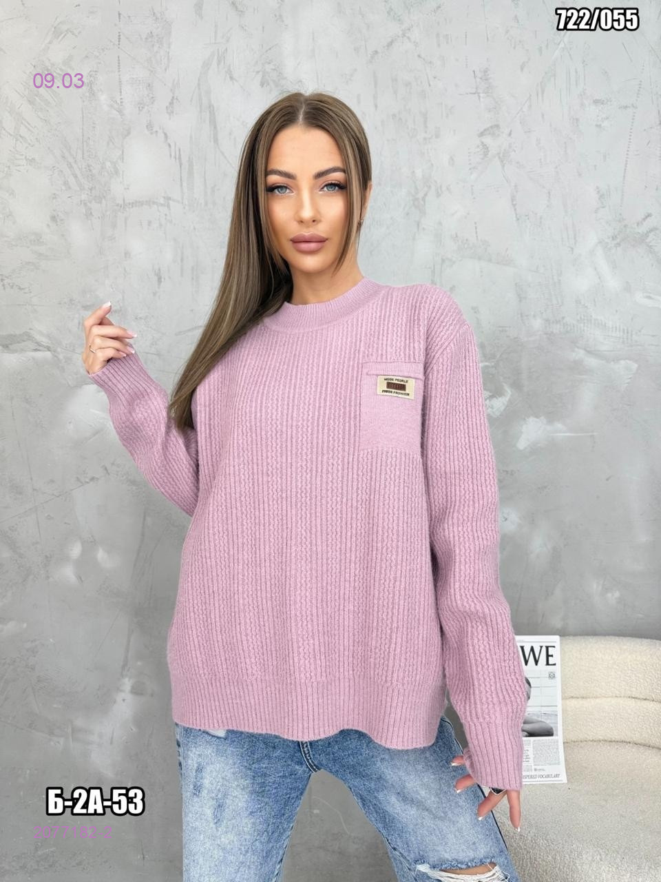 Кофта 2077182-2