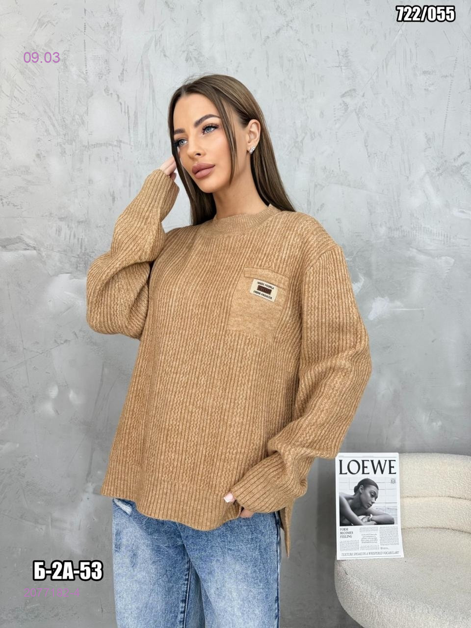 Кофта 2077182-4