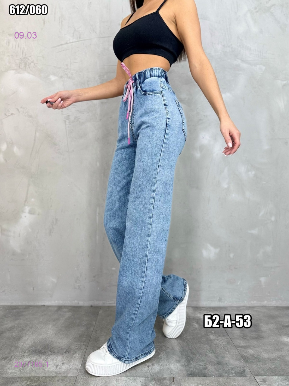 Джинсы 2077185-1