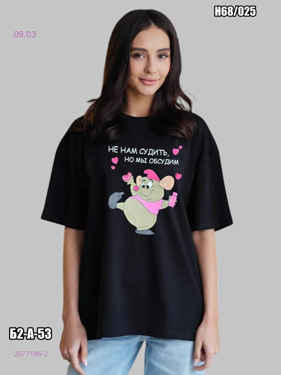 Футболка 2077186-2