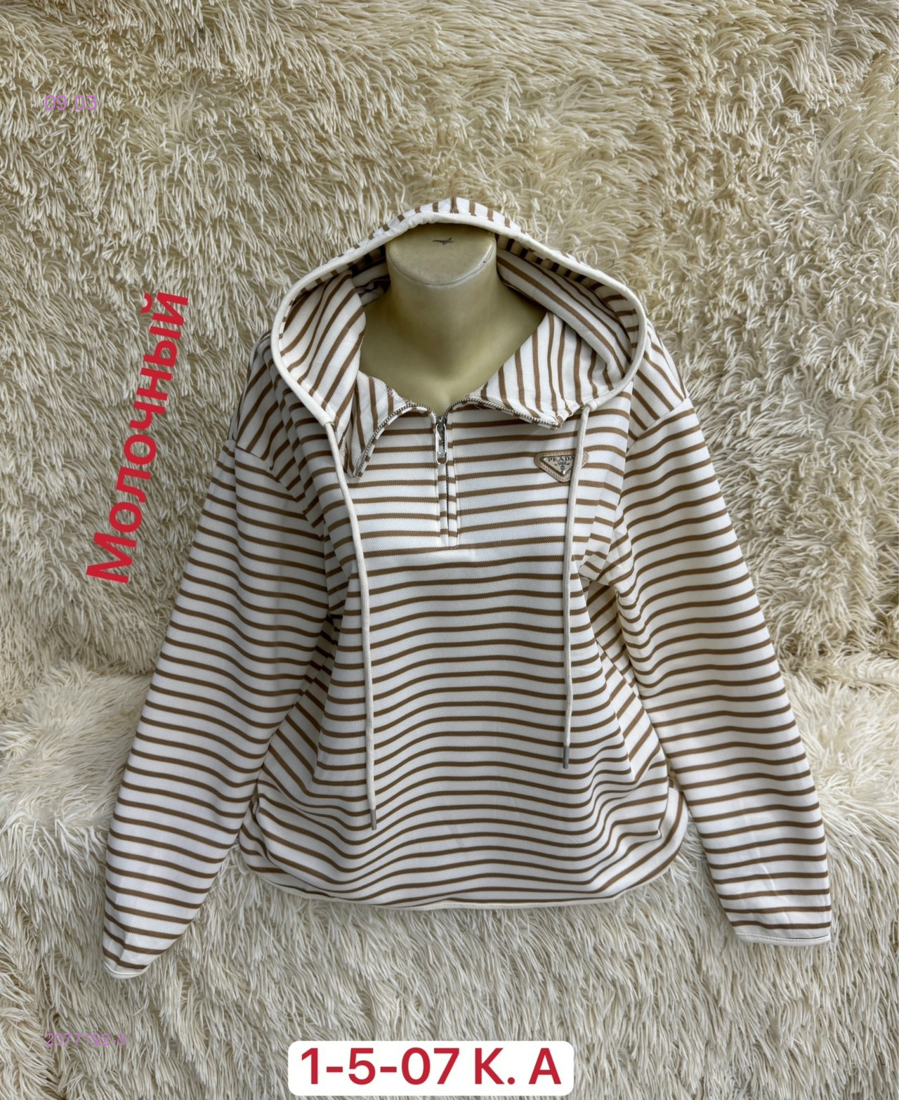 Толстовка 2077192-3