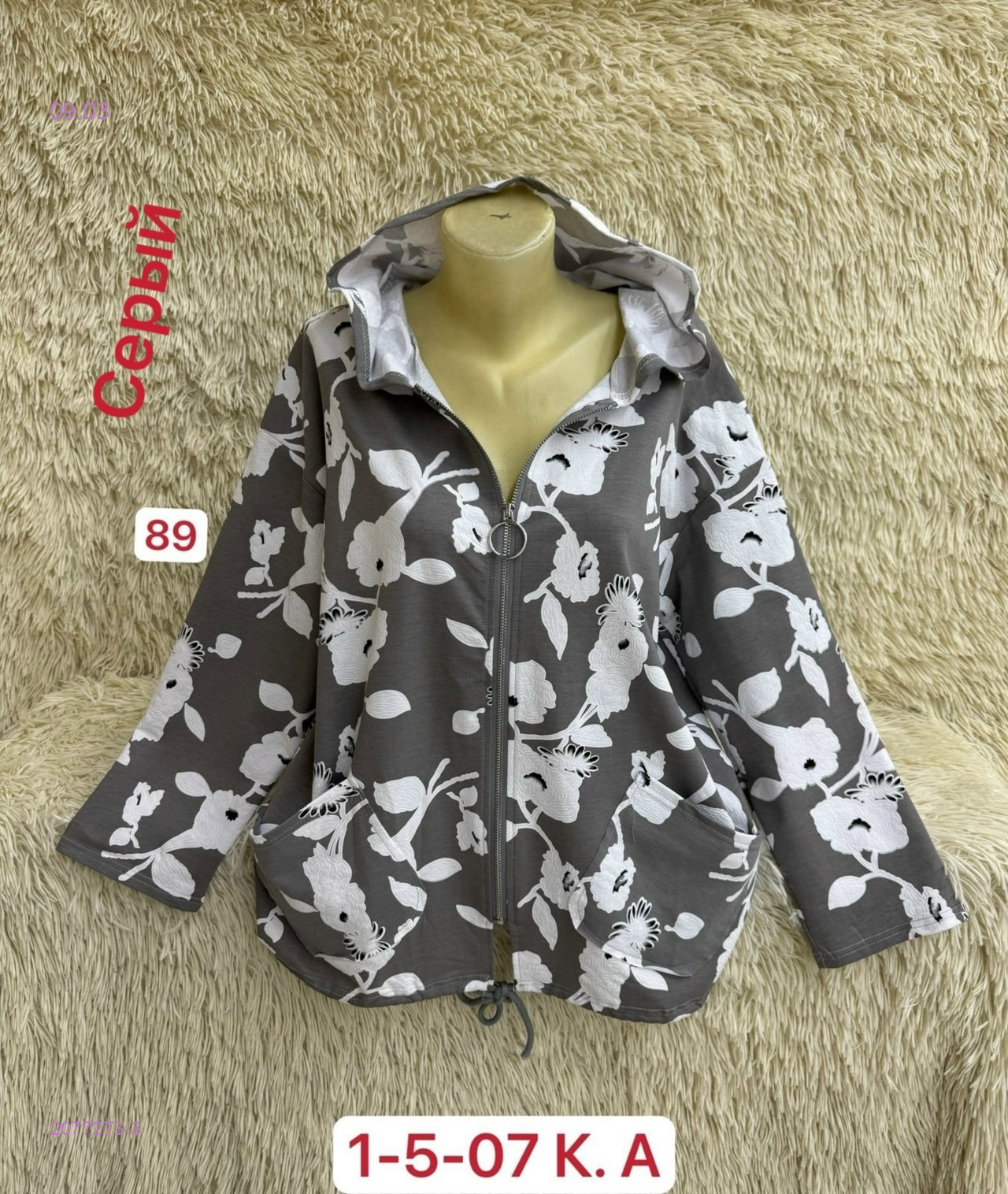 Ветровка 2077273-3